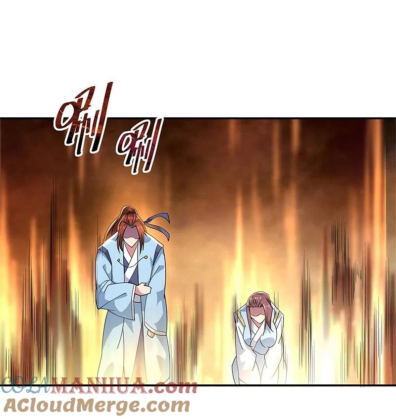 第92话林子萧死了-绝世战魂-传奇漫业（第12张）
