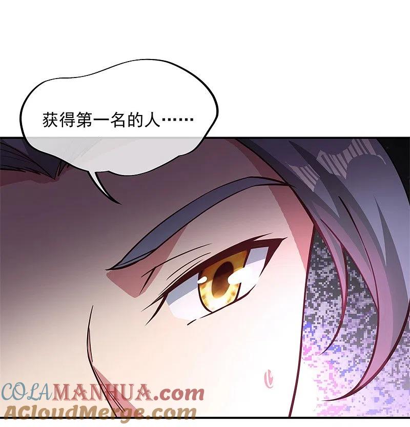 第93话夺得第一-绝世战魂-传奇漫业（第23张）