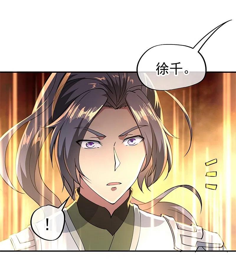 第93话夺得第一-绝世战魂-传奇漫业（第8张）
