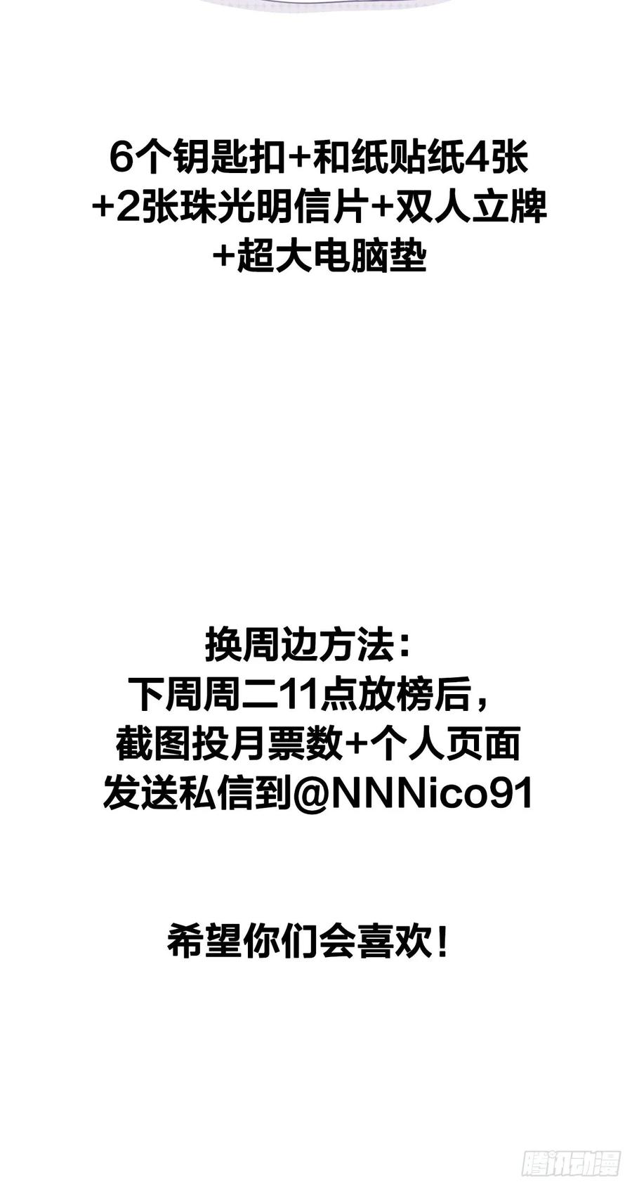 傻瓜，让我养你吧-诞下龙种吧！-尼三岁+盖子犬（第47张）