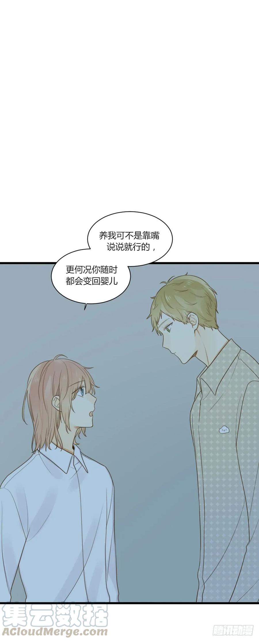 我给你的承诺-诞下龙种吧！-尼三岁+盖子犬（第4张）