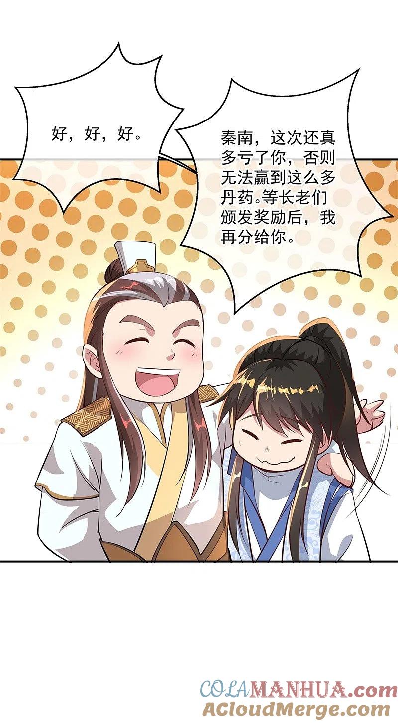 第95话入微之境-绝世战魂-传奇漫业（第15张）