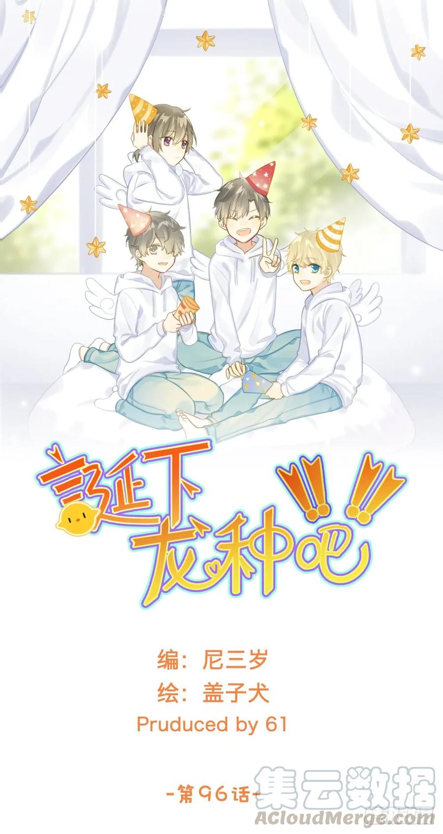 我其实是女装大佬-诞下龙种吧！-尼三岁+盖子犬（第1张）