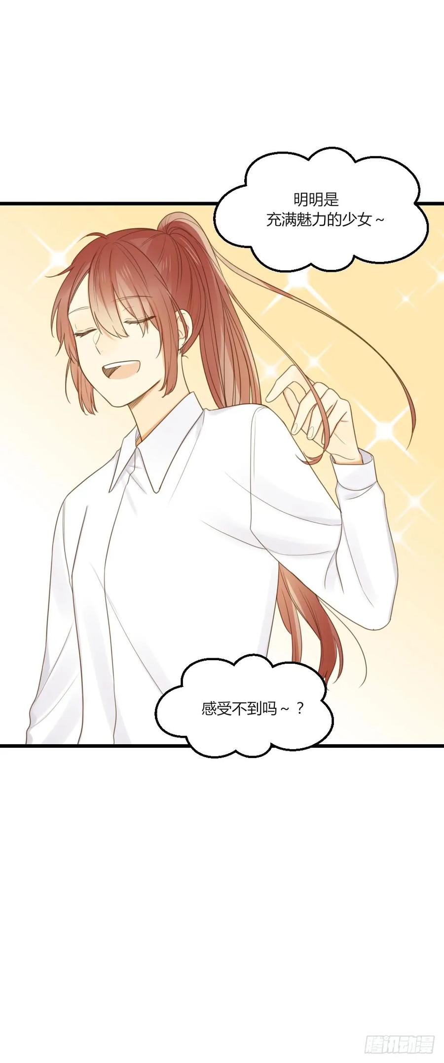 我其实是女装大佬-诞下龙种吧！-尼三岁+盖子犬（第21张）