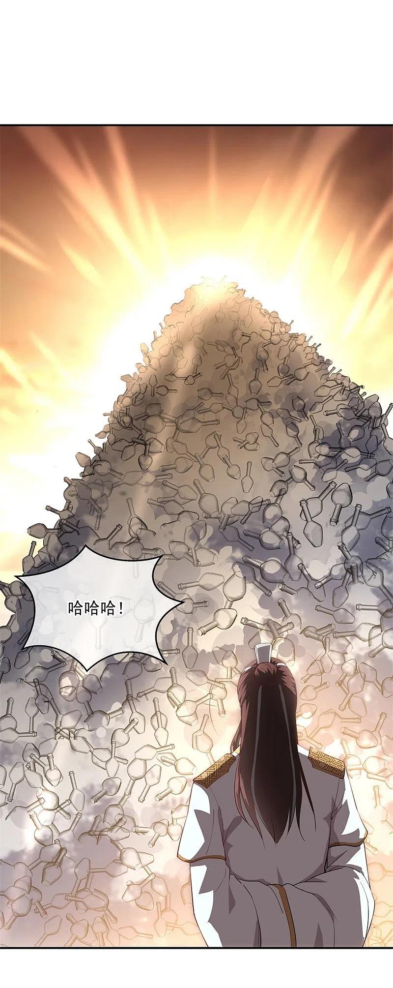 第95话入微之境-绝世战魂-传奇漫业（第14张）