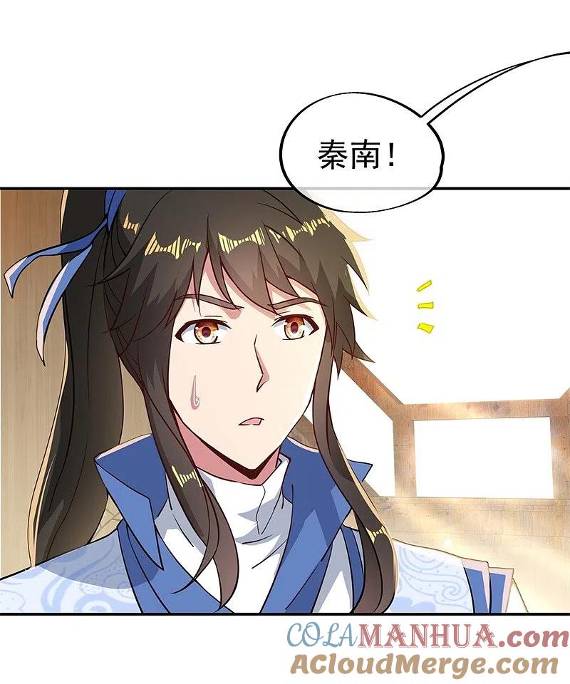 第96话好运连连-绝世战魂-传奇漫业（第9张）