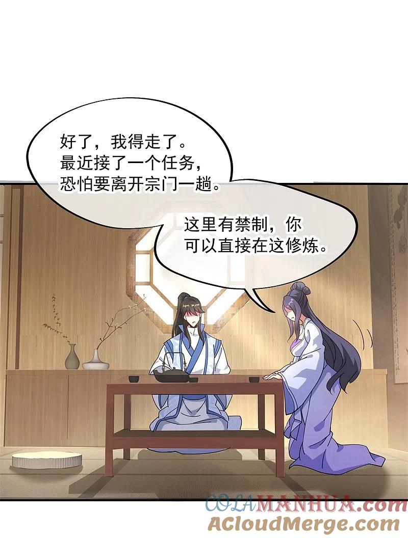 第96话好运连连-绝世战魂-传奇漫业（第7张）