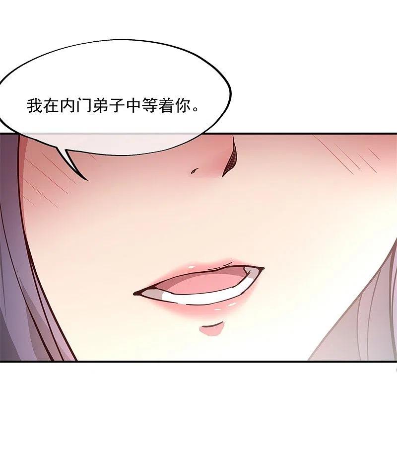 第96话好运连连-绝世战魂-传奇漫业（第10张）