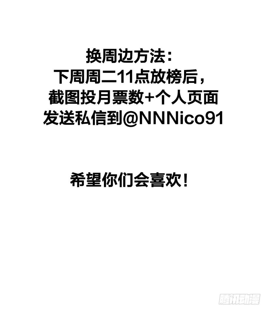 你抱得太紧啦！-诞下龙种吧！-尼三岁+盖子犬（第38张）