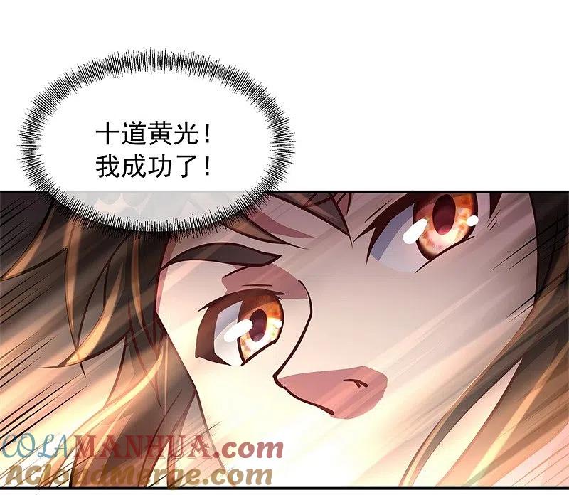 第97话战神之魂-绝世战魂-传奇漫业（第9张）