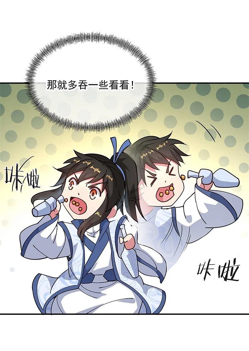 第97话战神之魂-绝世战魂-传奇漫业（第4张）