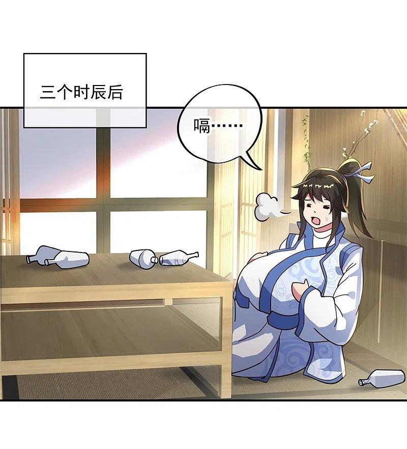 第97话战神之魂-绝世战魂-传奇漫业（第14张）