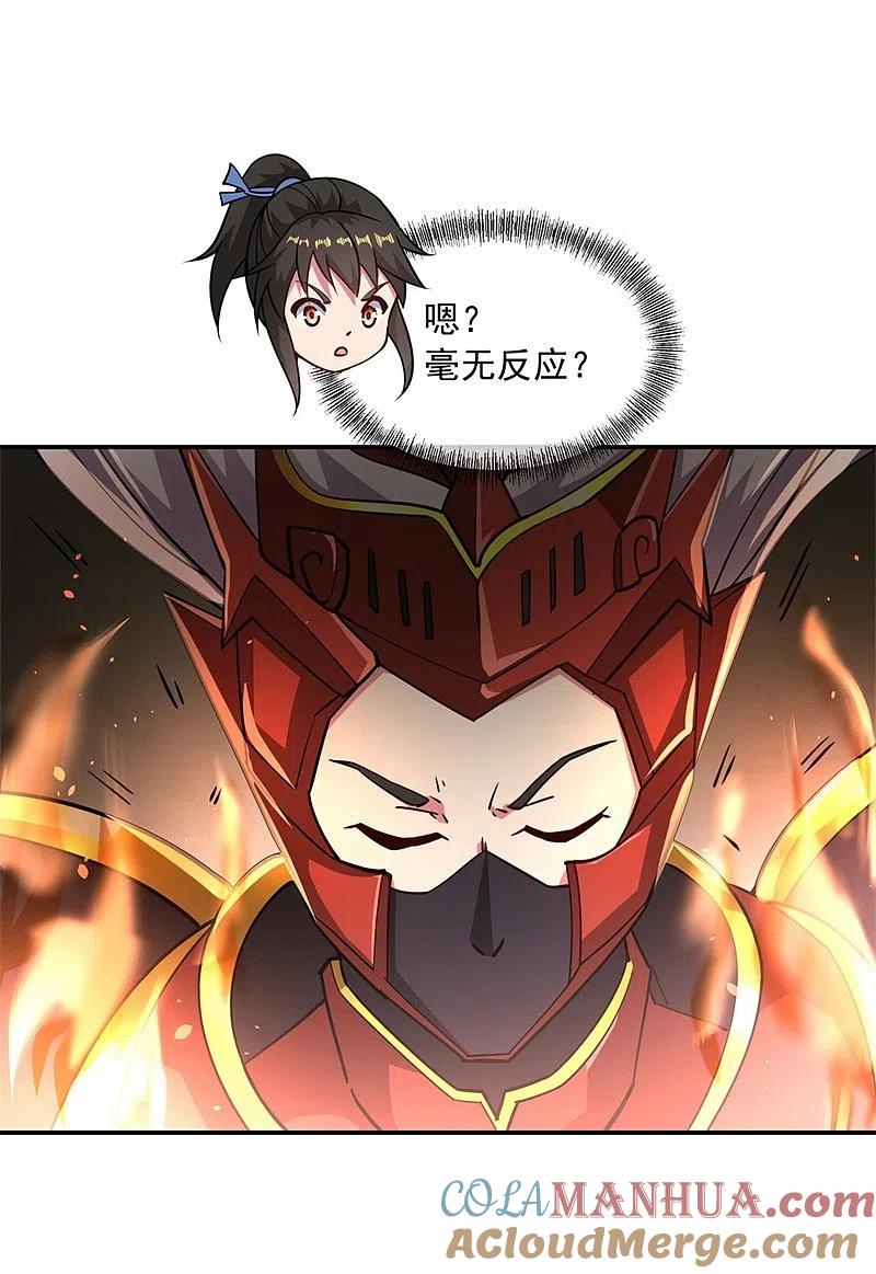第97话战神之魂-绝世战魂-传奇漫业（第3张）