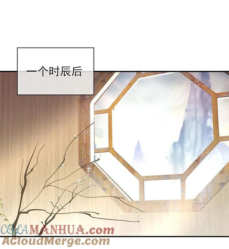 第97话战神之魂-绝世战魂-传奇漫业（第5张）