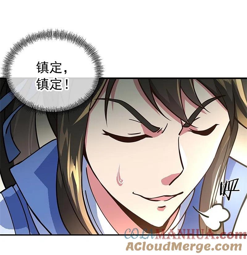 第97话战神之魂-绝世战魂-传奇漫业（第11张）