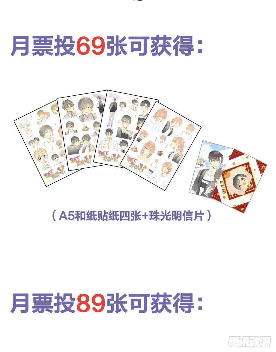 你抱得太紧啦！-诞下龙种吧！-尼三岁+盖子犬（第36张）
