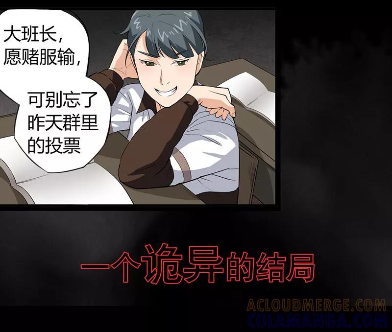 预告-绝望教室-泛次元文化（第3张）