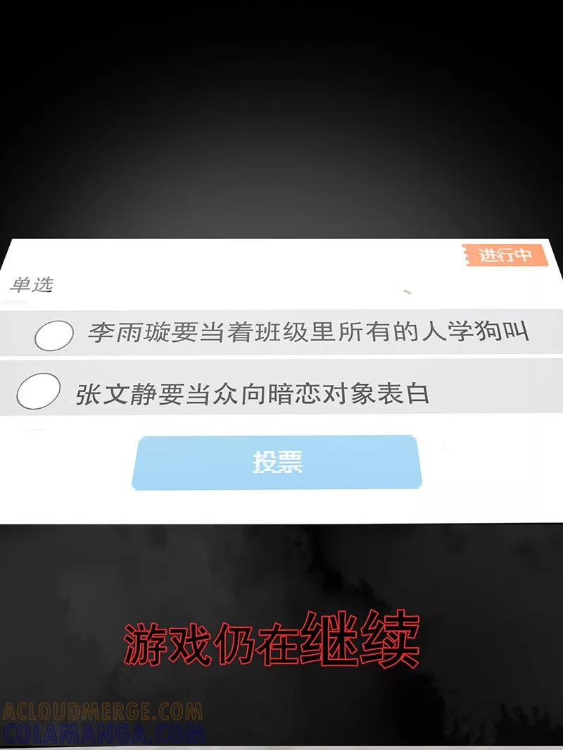 预告-绝望教室-泛次元文化（第9张）