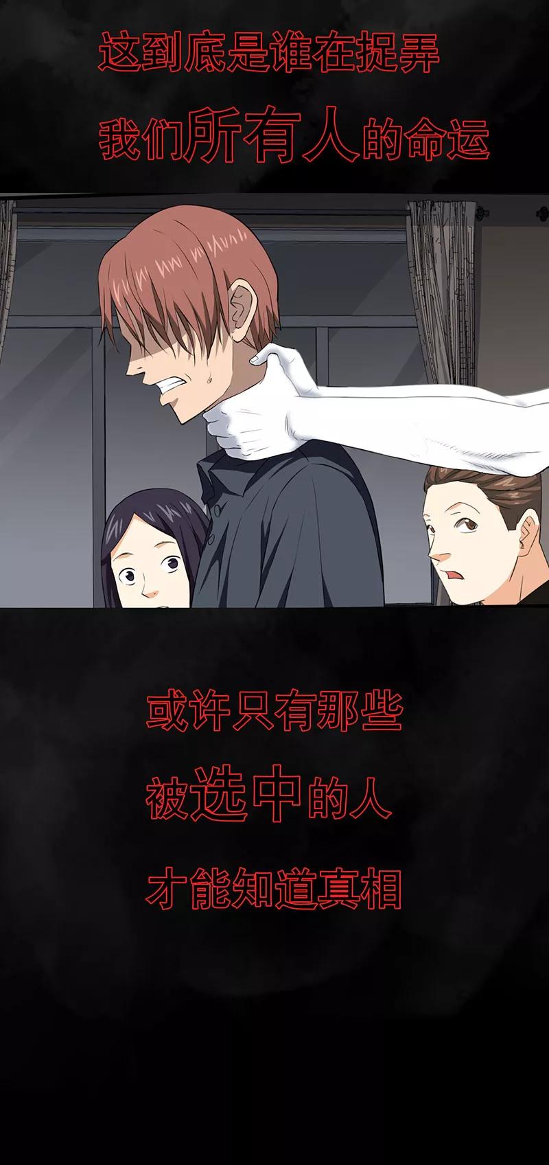 预告-绝望教室-泛次元文化（第8张）
