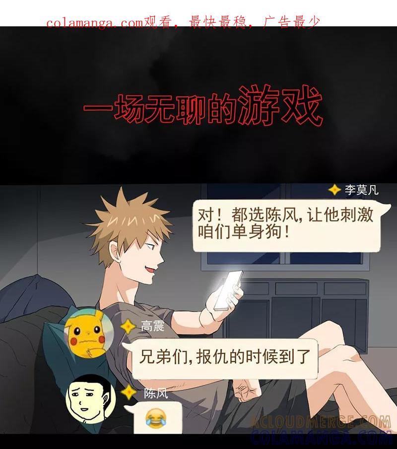 预告-绝望教室-泛次元文化（第1张）
