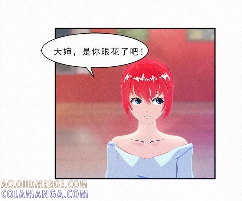 第21话我还以为你不会醒过来了-翻墙逃婚：萌妻休想跑（漫画版）-开源动漫（第5张）