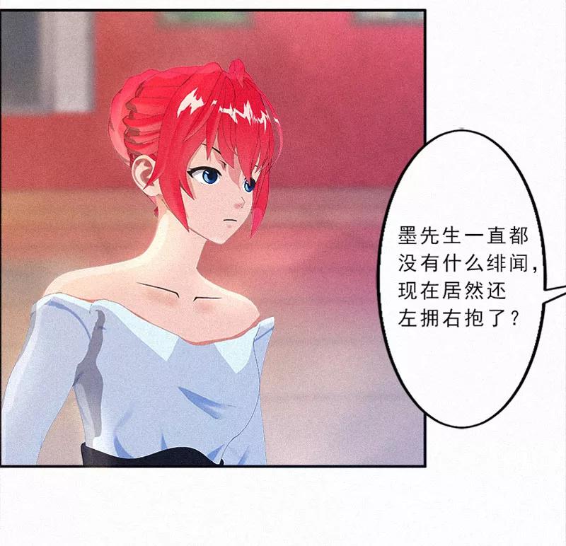 第21话我还以为你不会醒过来了-翻墙逃婚：萌妻休想跑（漫画版）-开源动漫（第4张）