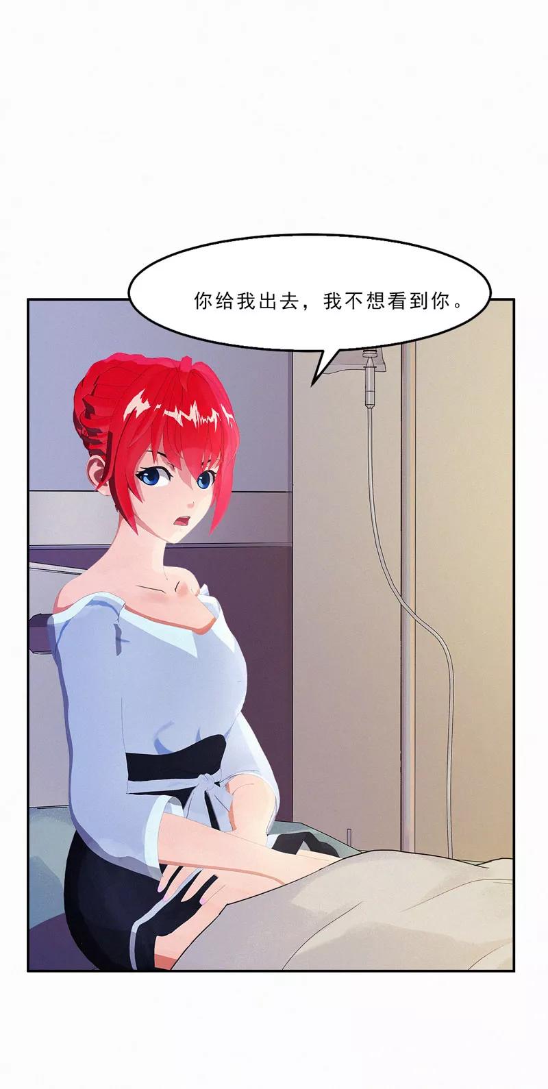 第22话跟我倔，你还嫩了点！-翻墙逃婚：萌妻休想跑（漫画版）-开源动漫（第2张）