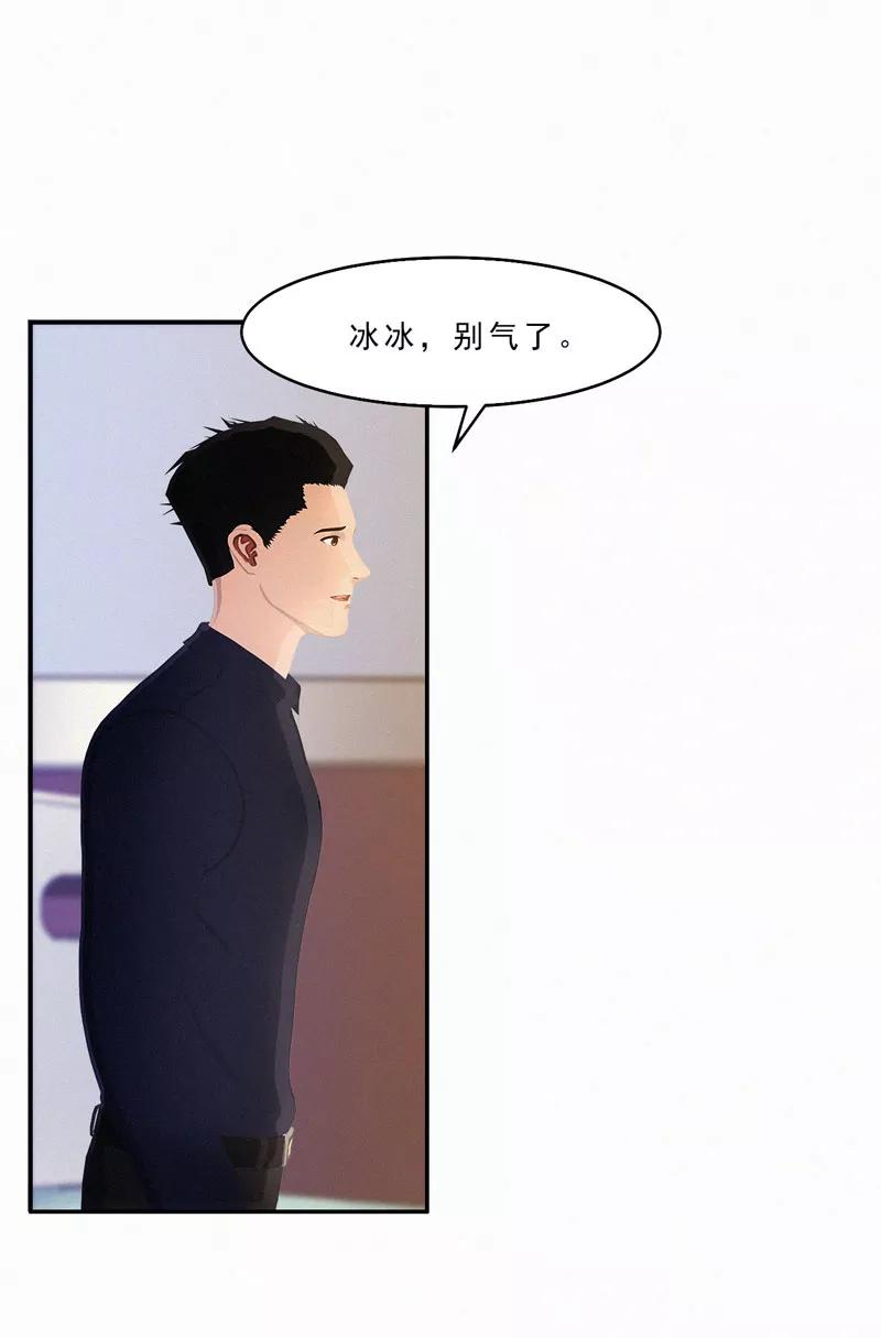 第22话跟我倔，你还嫩了点！-翻墙逃婚：萌妻休想跑（漫画版）-开源动漫（第3张）