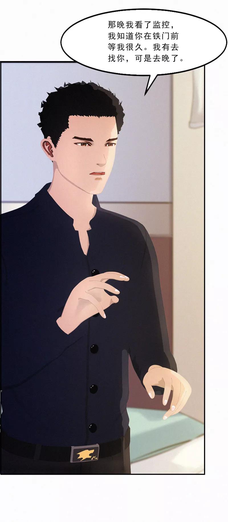 第22话跟我倔，你还嫩了点！-翻墙逃婚：萌妻休想跑（漫画版）-开源动漫（第5张）