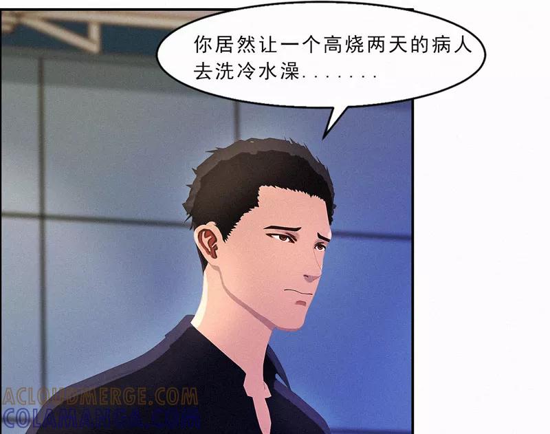 第23话我上哪里去找一百万啊？-翻墙逃婚：萌妻休想跑（漫画版）-开源动漫（第5张）