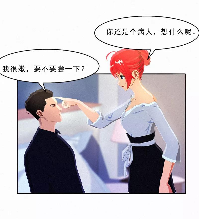 第23话我上哪里去找一百万啊？-翻墙逃婚：萌妻休想跑（漫画版）-开源动漫（第2张）