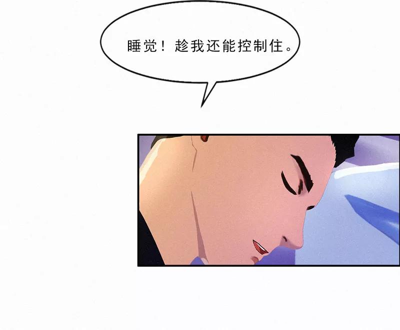 第23话我上哪里去找一百万啊？-翻墙逃婚：萌妻休想跑（漫画版）-开源动漫（第10张）