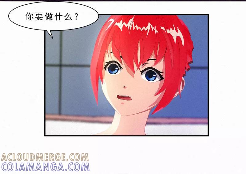 第23话我上哪里去找一百万啊？-翻墙逃婚：萌妻休想跑（漫画版）-开源动漫（第9张）