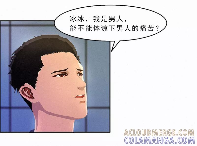 第23话我上哪里去找一百万啊？-翻墙逃婚：萌妻休想跑（漫画版）-开源动漫（第3张）