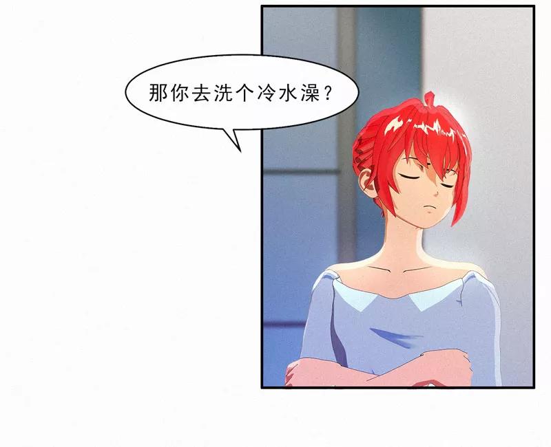 第23话我上哪里去找一百万啊？-翻墙逃婚：萌妻休想跑（漫画版）-开源动漫（第4张）