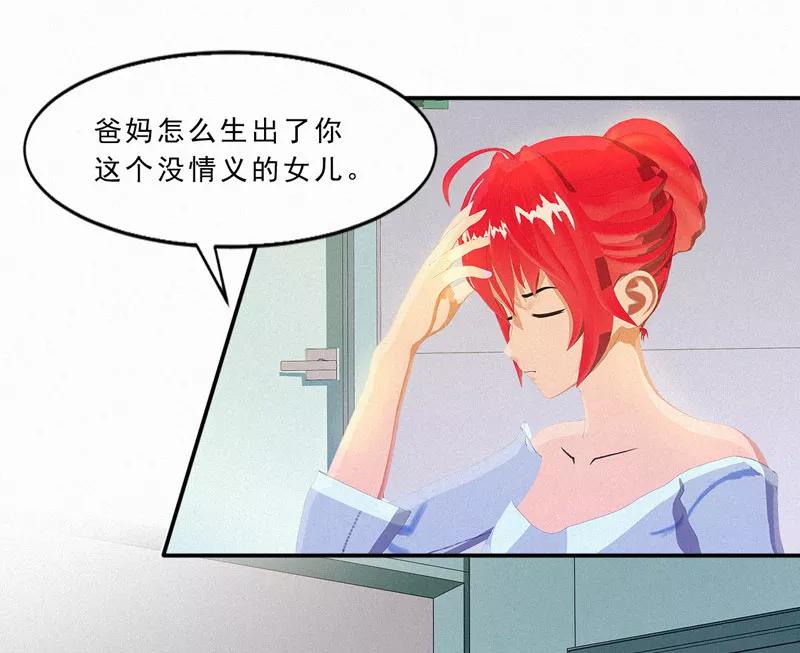 第24话这样能行吗？-翻墙逃婚：萌妻休想跑（漫画版）-开源动漫（第14张）