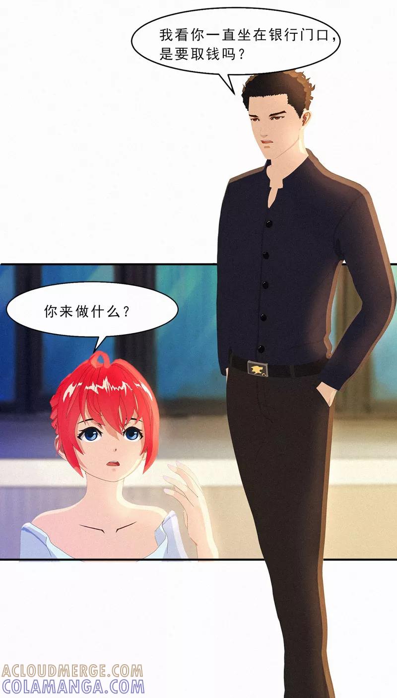 第24话这样能行吗？-翻墙逃婚：萌妻休想跑（漫画版）-开源动漫（第5张）