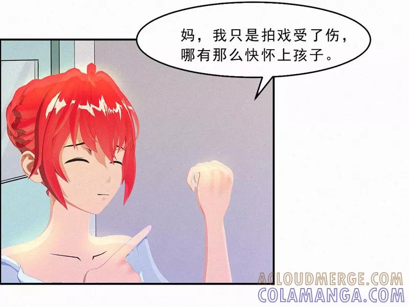 第24话这样能行吗？-翻墙逃婚：萌妻休想跑（漫画版）-开源动漫（第19张）