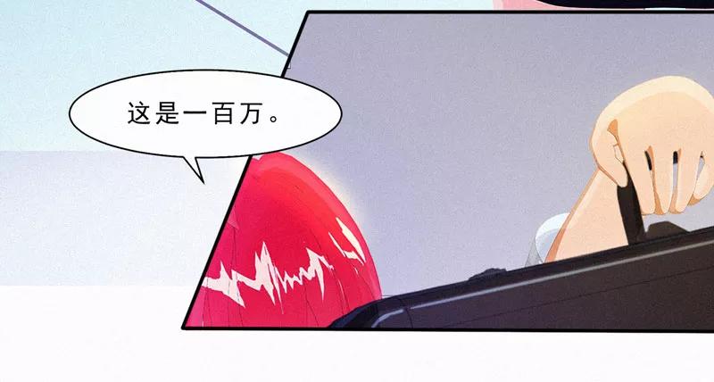 第24话这样能行吗？-翻墙逃婚：萌妻休想跑（漫画版）-开源动漫（第12张）