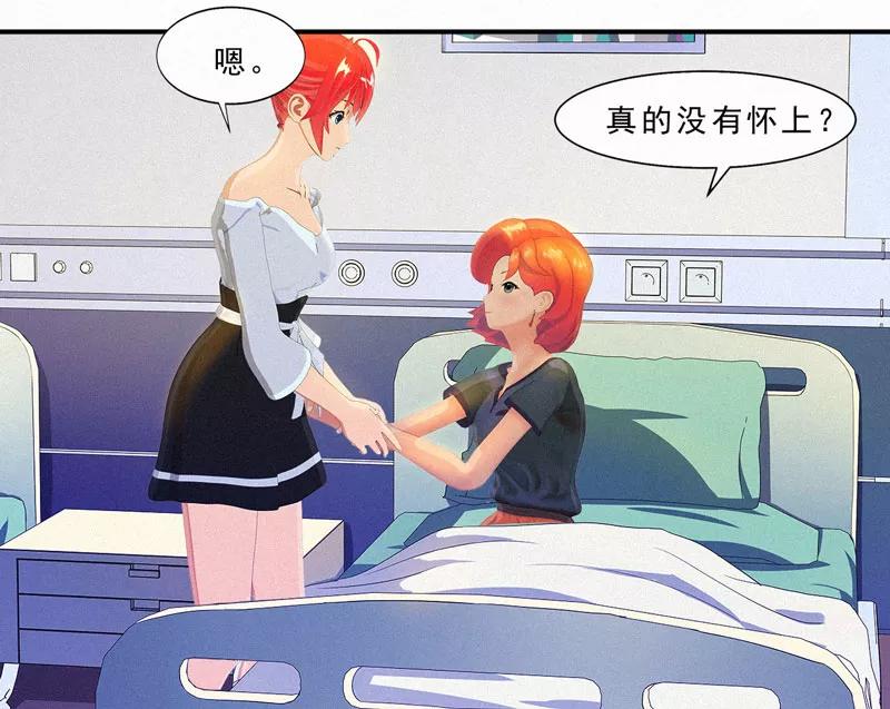 第24话这样能行吗？-翻墙逃婚：萌妻休想跑（漫画版）-开源动漫（第20张）