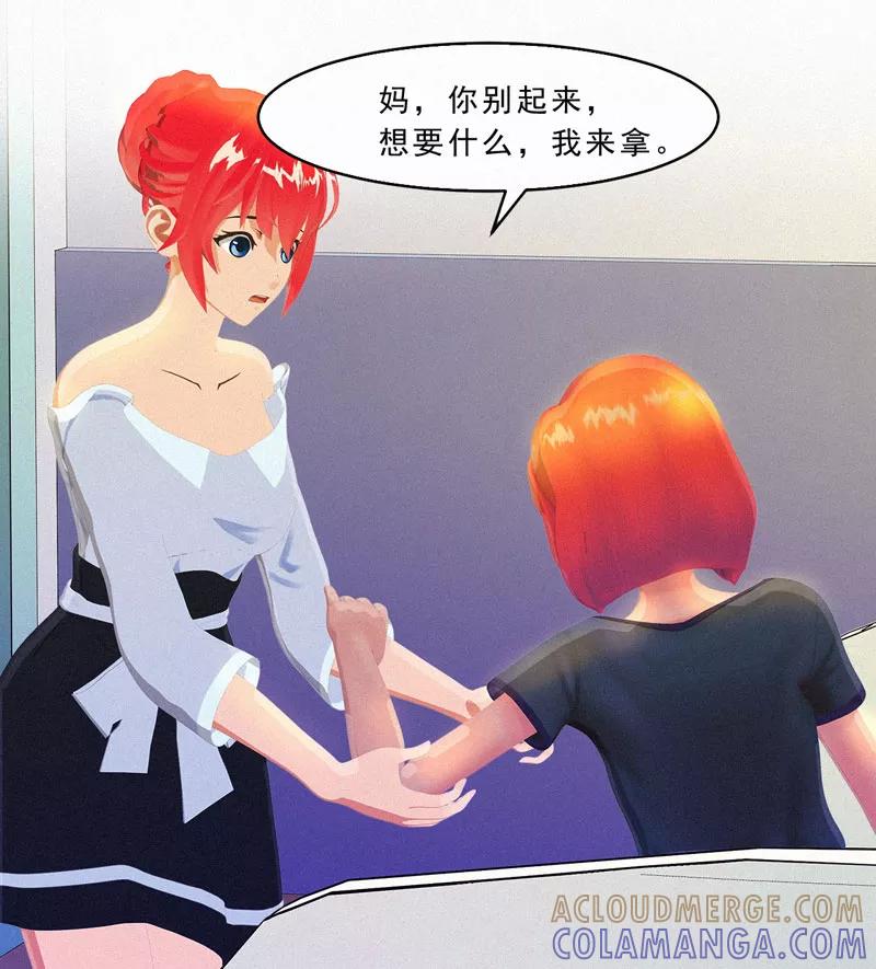 第24话这样能行吗？-翻墙逃婚：萌妻休想跑（漫画版）-开源动漫（第17张）
