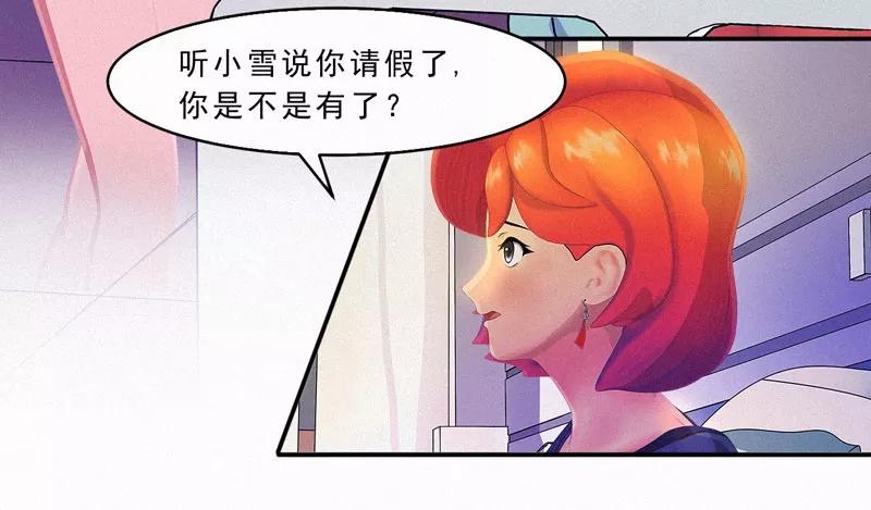 第24话这样能行吗？-翻墙逃婚：萌妻休想跑（漫画版）-开源动漫（第18张）