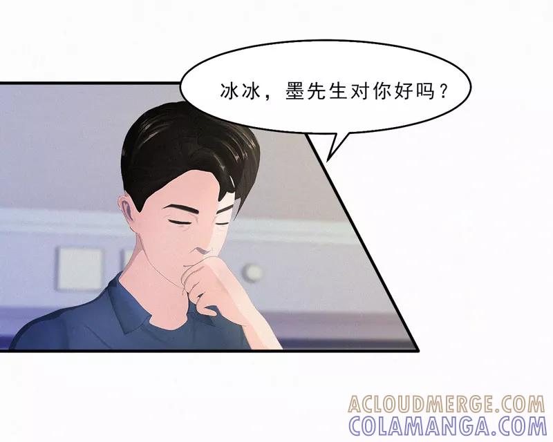 第24话这样能行吗？-翻墙逃婚：萌妻休想跑（漫画版）-开源动漫（第21张）