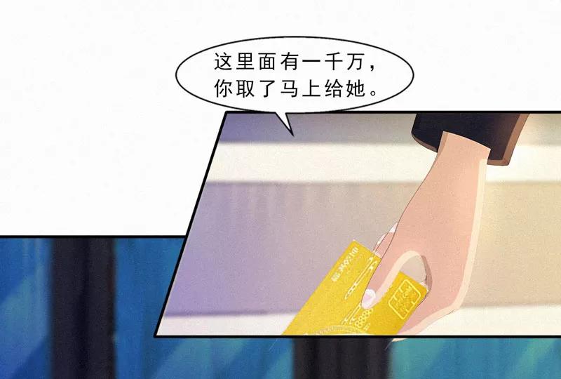 第24话这样能行吗？-翻墙逃婚：萌妻休想跑（漫画版）-开源动漫（第8张）