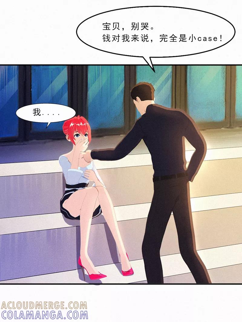 第24话这样能行吗？-翻墙逃婚：萌妻休想跑（漫画版）-开源动漫（第7张）