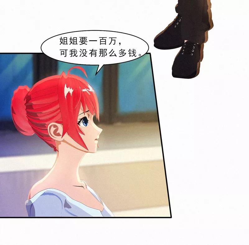 第24话这样能行吗？-翻墙逃婚：萌妻休想跑（漫画版）-开源动漫（第6张）