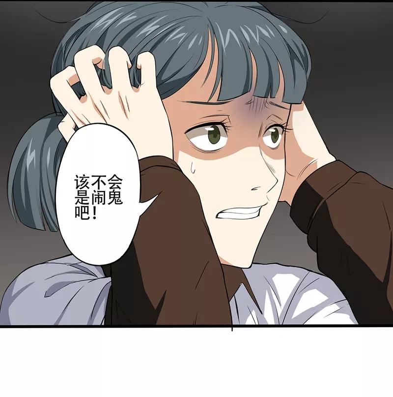 第2话班级被诅咒了？-绝望教室-泛次元文化（第4张）