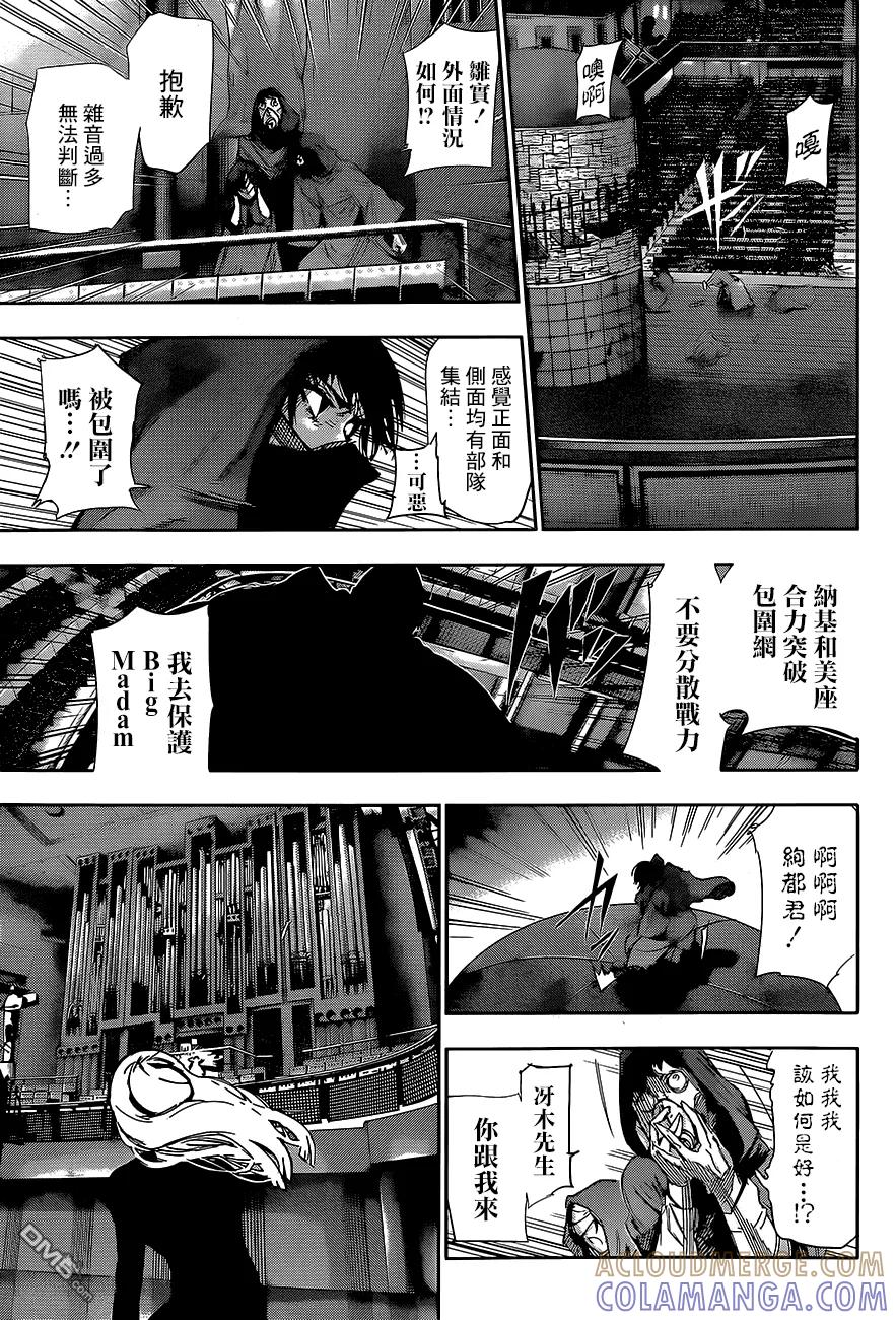 RE第19话-东京食尸鬼-石田スイ（第5张）