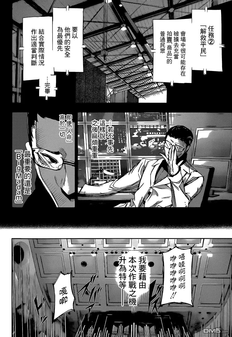 RE第19话-东京食尸鬼-石田スイ（第4张）