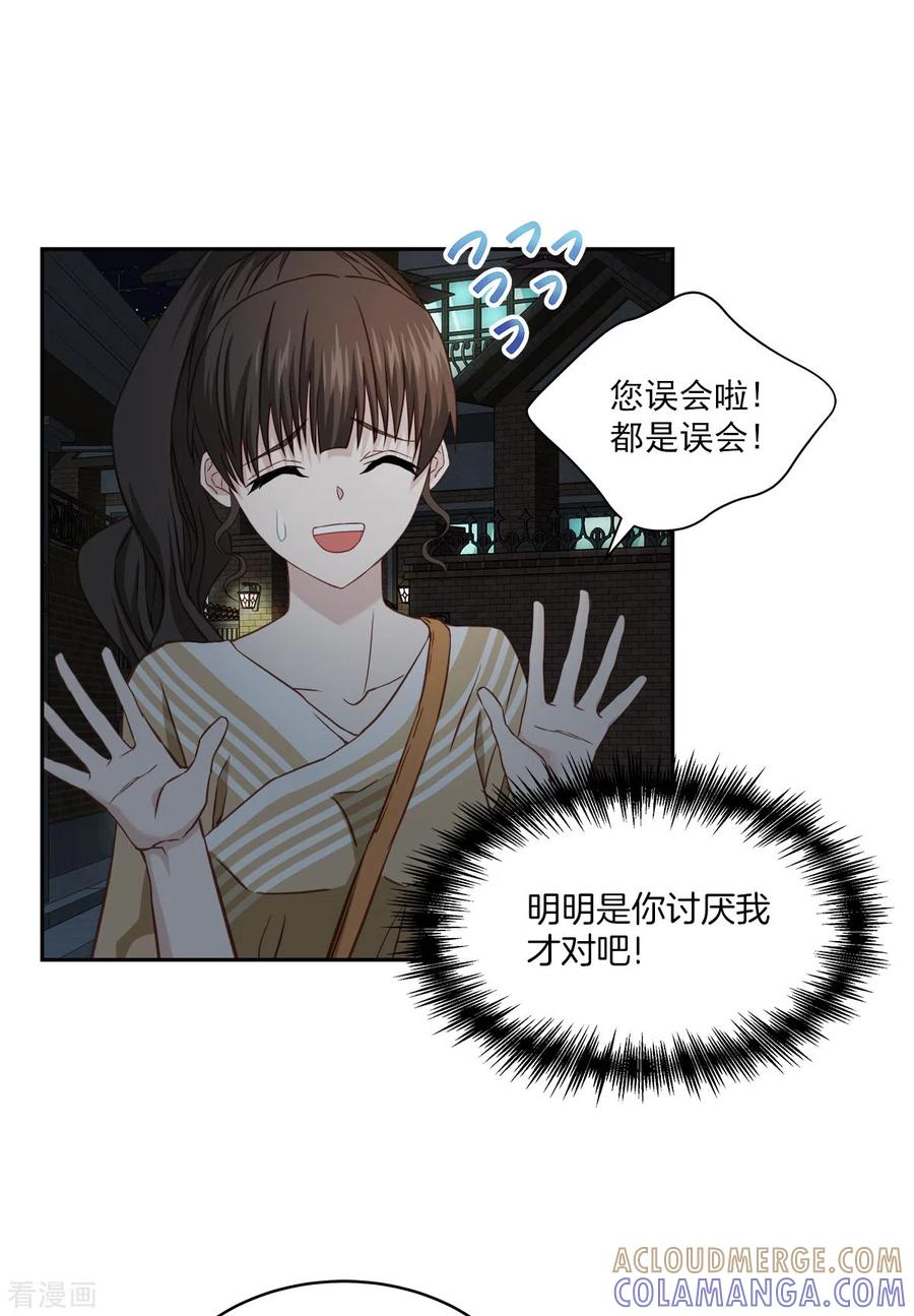 第26话努力-四分之一的秘密-搜狐畅游（第21张）